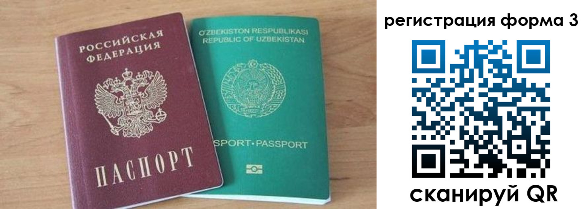 временная прописка в Абинске