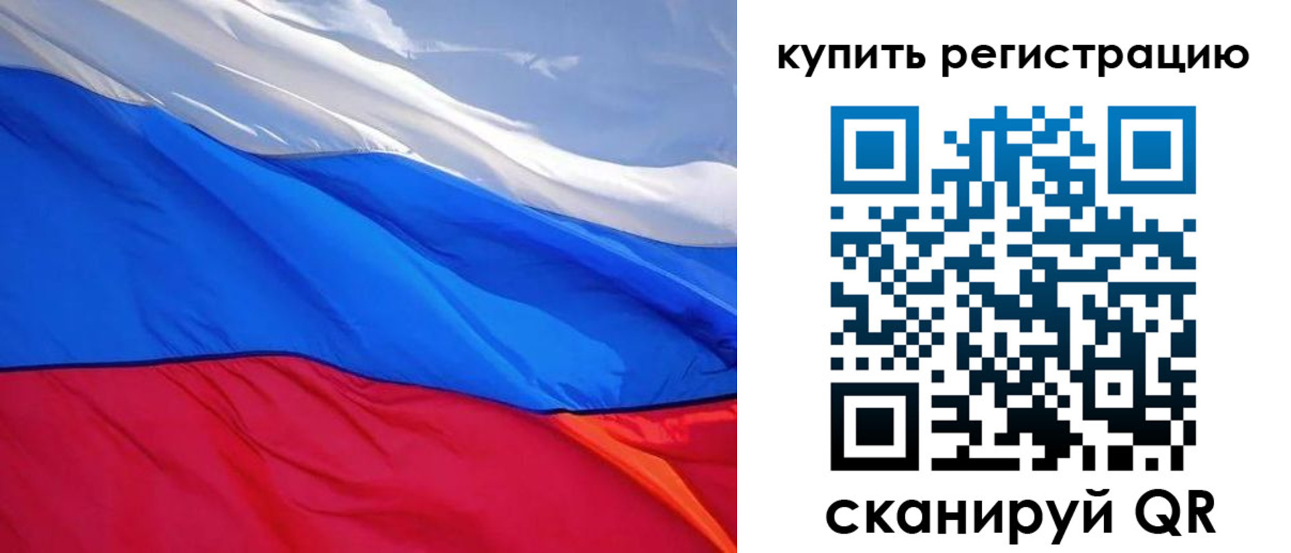 прописка для работы в Абинске