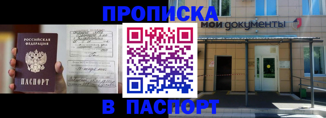 регистрация для школы в Абинске