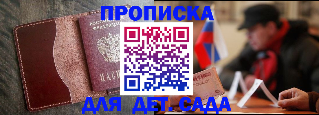 временная регистрация в Абинске