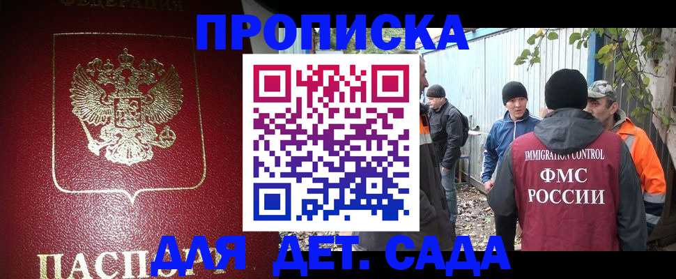 миграционный учет в Абинске